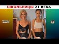 Лучшие инста вайны 2019 | Ника Вайпер, Настя Гонцул, Хомен