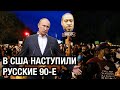 Кто заказал чёрный бунт и увольнение Путина?