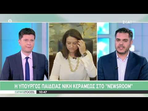 Newsroom | Κεραμέως: Δεν έχει ληφθεί καμία απόφαση για τις μάσκες στα σχολεία | 30/07/2020