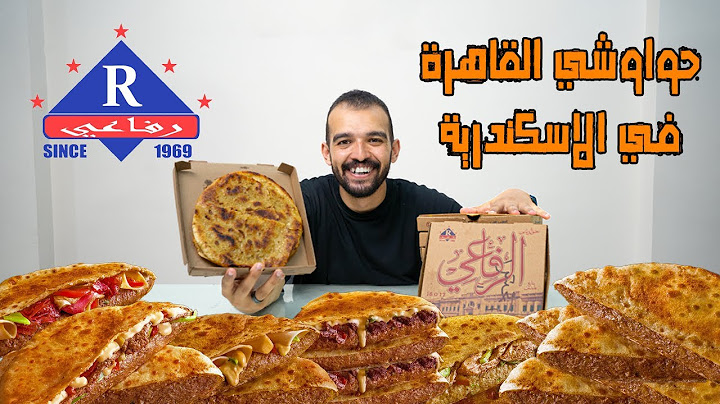 تجربة منيو حواوشي الرفاعي لاول مرة في الاسكندرية 🍖🥩