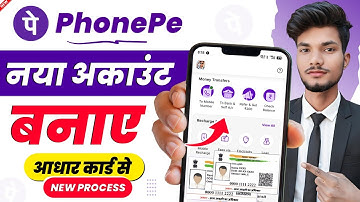 Aadhar Card Se Phone Pe Ka Account Kaise Banaye | Phone Pe Account Kaise Banaye Aadhar Card Se