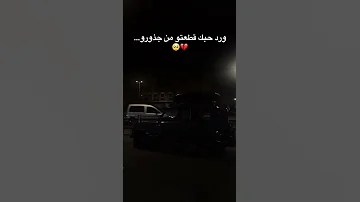 ورد حبك قطعتو من جذورو تصميم فيديوهات تيك توك شاشة سوداء ماله حل الشعب الصيني 