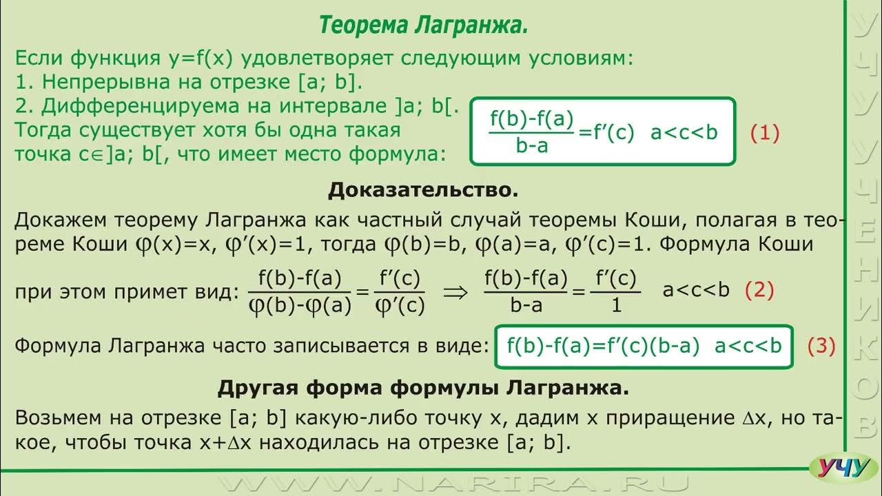 Теорема коши презентация