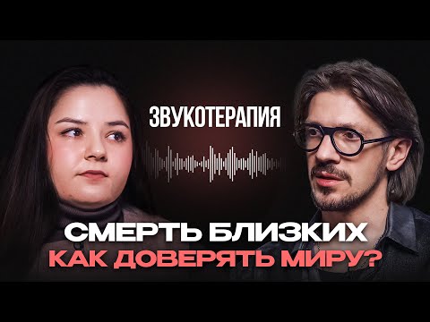 Как обрести чувство ВНУТРЕННЕЙ ГАРМОНИИ? Исцеление звуком