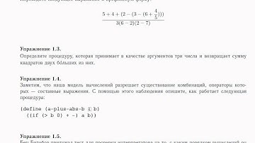 SICP Scheme Упражнение 1.4.