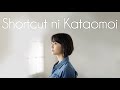 Up Up Girls - Shortcut ni Kataomoi (English Subtitles)  アプガ(仮)「ショートカットに片想い」英語の訳