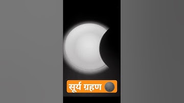 solar eclipse 🌑 in my computer