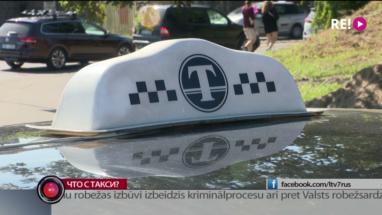 Такси с фаркопом