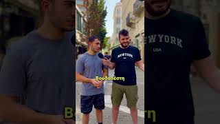 Πες μου 3 Χώρες από Β!