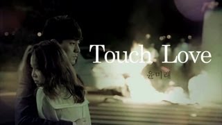 [MV] [1080P] t Yoonmirae(t 윤미래) - Touch Love (터치 러브) (Master`s Sun(주군의 태양) OST Part 4)