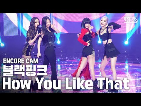[앵콜CAM] 블랙핑크 'How You Like That’ 인기가요 1위 앵콜 직캠 (BLACKPINK Encore Fancam) | @SBS Inkigayo_2020.7.19