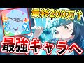 一体いつから手毬がガチ最強すぎておもしろい【学マス/学園アイドルマスター/初レジェンド】