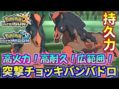 Usum ドロバンコのおぼえる技 入手方法など攻略情報まとめ ポケモンウルトラサンムーン 攻略大百科