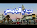  سيدي البرنوصي
