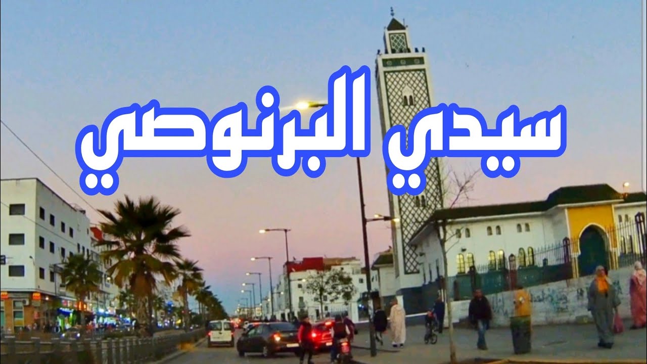 #Casablanca سيدي البرنوصي