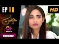 Drama | Jallan - Episode 10 | Aplus ᴴᴰ Dramas | Saboor Ali, Imran Aslam, Waseem Abbas