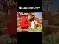 「痛い痛いの飛んでけ～！」をされる瞬間 #マイクラ #コント #茶番