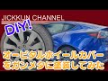 【DIY】オービタルホイールをガンメタ塗装！＋α【テスラ モデル3】