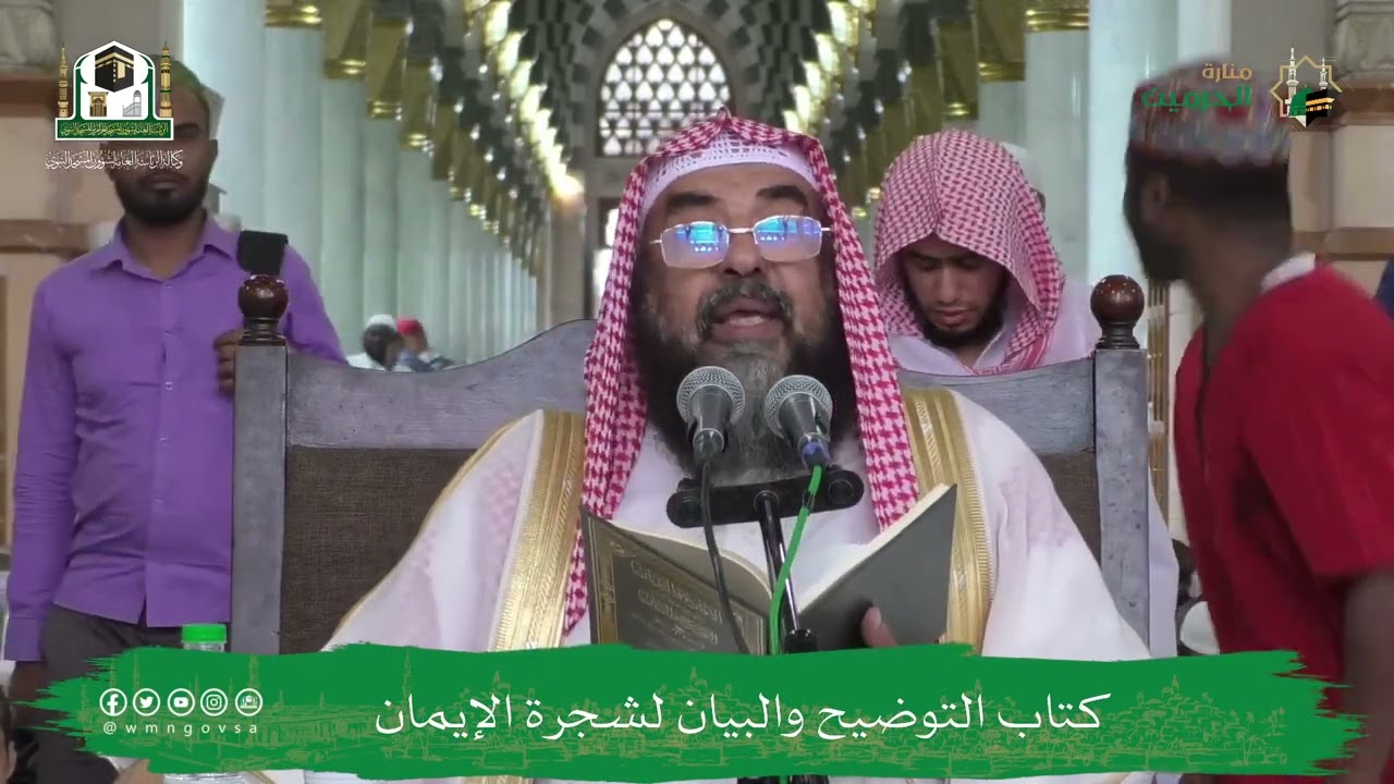 (٥) التعليق على رسالة التوضيح والبيان لشجرة الإيمان فضيلة الشيخ أ.د سليمان الرحيلي