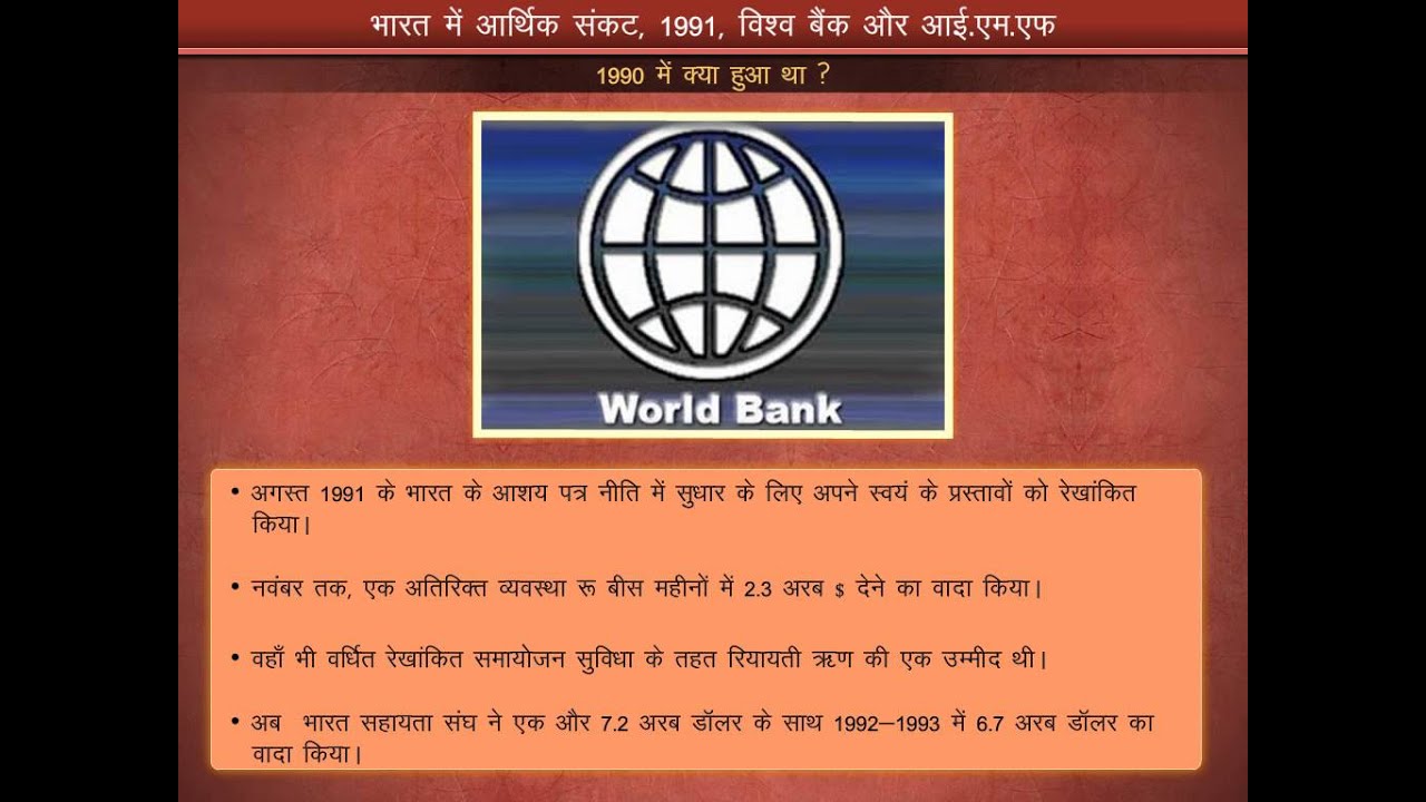 Forex crisis in india 1991