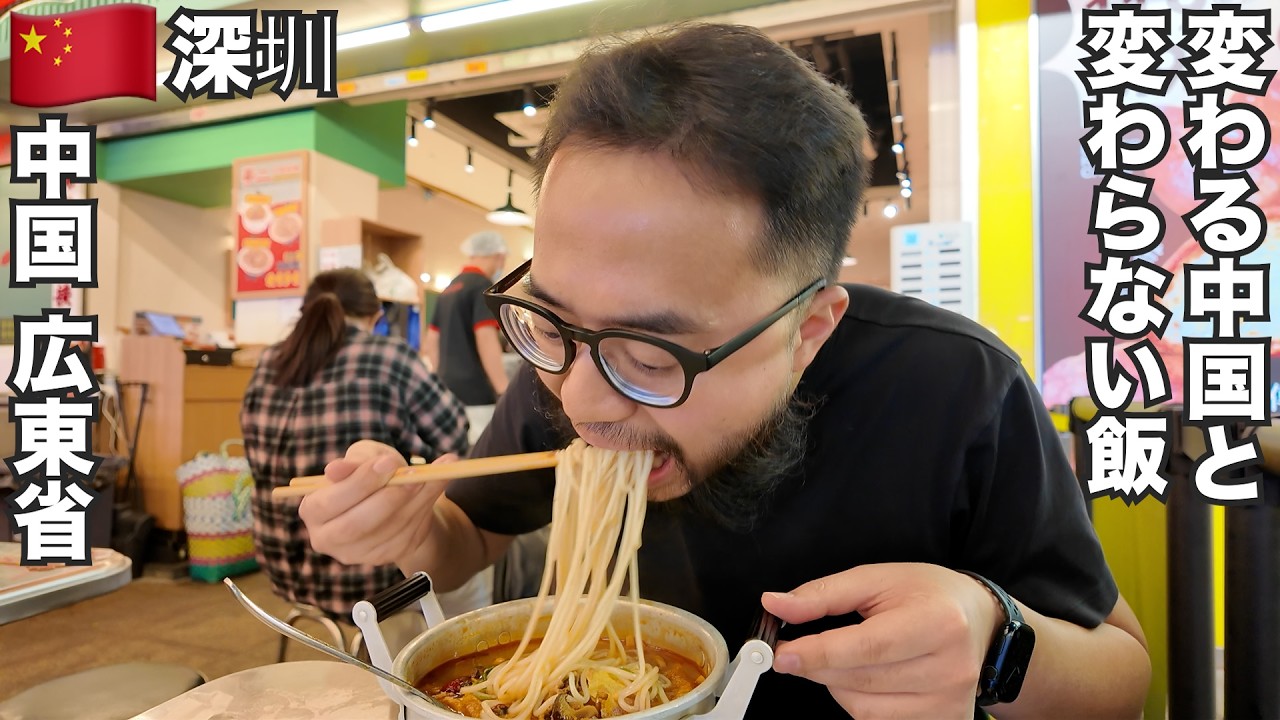 深圳旅🇨🇳中国版シリコンバレーの最先端ハイテク都市に行ってみた【アジア#68】2025年4月1日〜4日