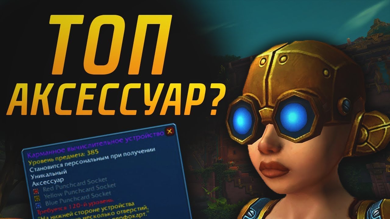 Генератор достижений wow