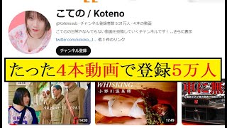 【YOUTUBER】こての / Koteno