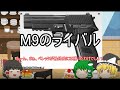 ♯6　マルイ製エアガン解説シリーズ【P226　デザートイーグル編】