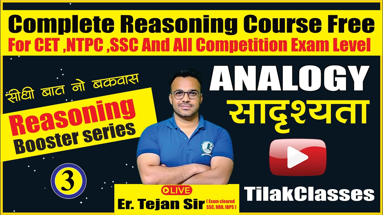 Analogy Class - 3 | Reasoning Classes Full Course | Beginner to Advance ...