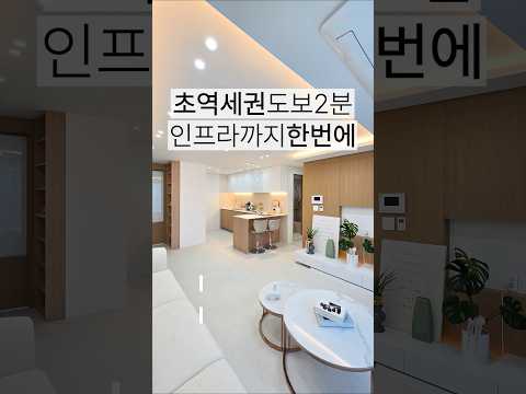 인천신축빌라｜이렇게 살기 좋은곳에 신축이 ㅘ,,👍🏻 #주안동신축빌라