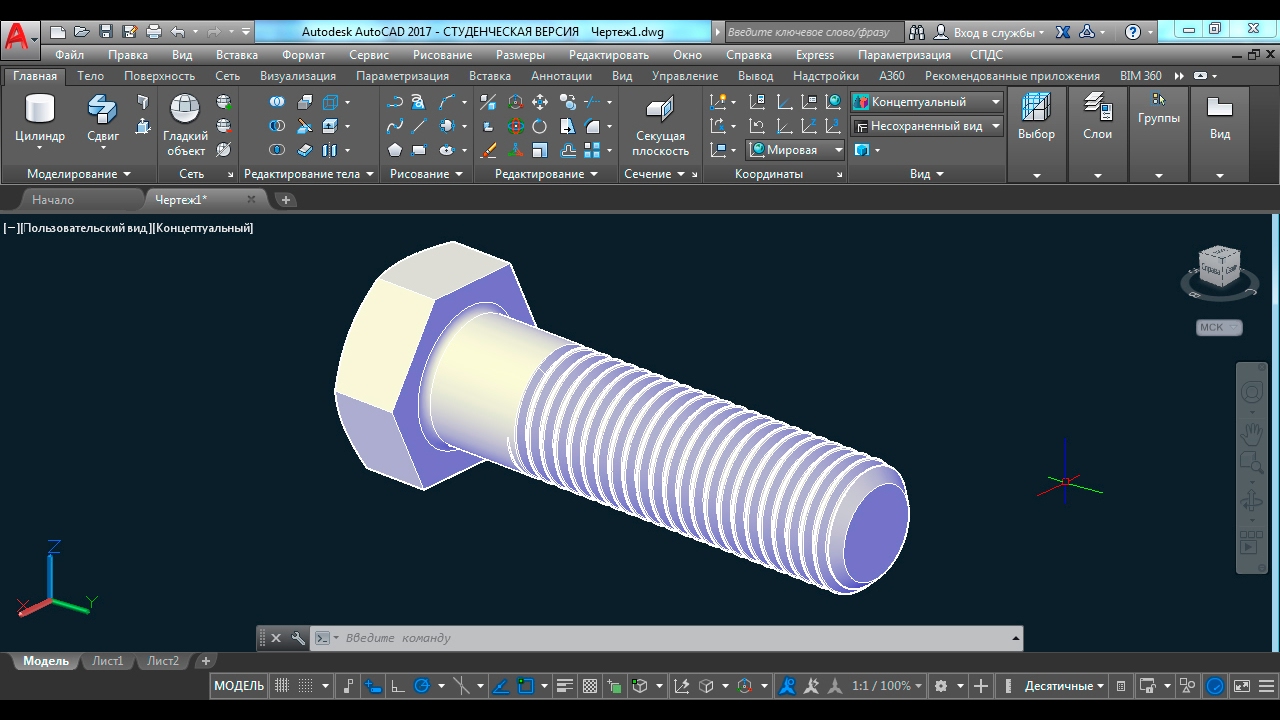 3d моделирование и визуализация болта с резьбой в Autocad 2017 Youtube