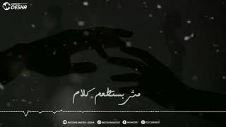 اغنيه سلام من مسلسل ابو العروسه 💔 كامله بلكلمات - حالات واتس اب 2019