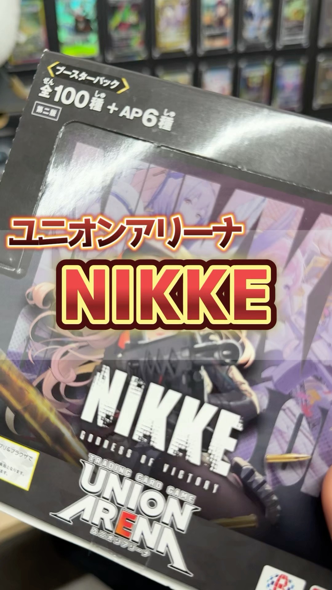 Very popular! I received a NIKKE box set so I tried to get
