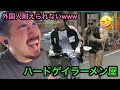 ハードゲイこの動画面白すぎて信じられない！！【海外の反応】［リアクション動画］［メキシコ人の反応］