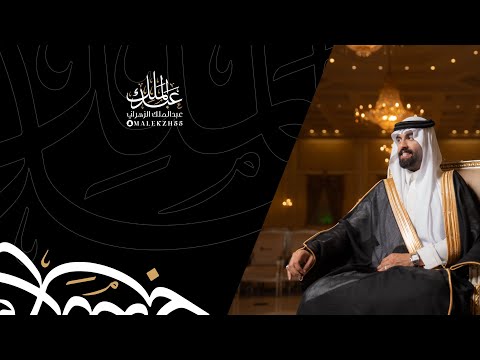 حفل زواج الشاب سلطان عبدالله سعيد آل مطر الغامدي