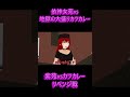 【東方MMD】依神女苑vs地獄の大盛りカツカレー　#反応集 #反応動画 #リアクション #ゆっくり解説 #mmd東方 #ゆっくり実況 #大食いチャレンジ