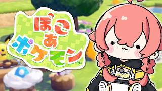 【 ぽこ あ ポケモン 】４つめの街に行けるってこと？【にじさんじ/獅子堂あかり】