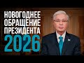 New Year S Greetings From The President Of Kazakhstan Kassym Jomart Tokayev 2026