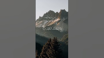 سورة الكوثر ياسر الدوسري #قرآن #قران_كريم #ياسر_الدوسري