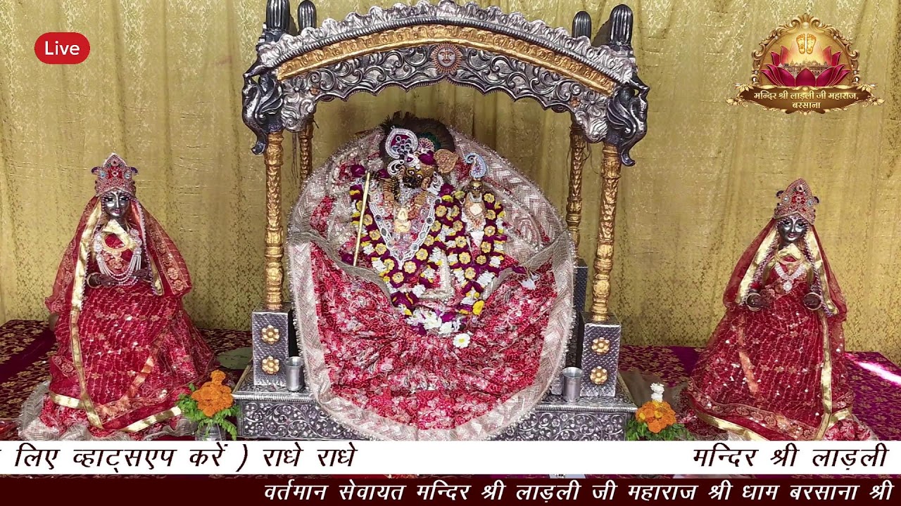 11-03-2026  LIVE  DARSHAN SHRI RADHA RANI MANDIR BARSANA