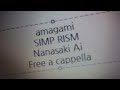 アマガミSS+ plus キャラクターソング - SIMP-RISM - 七咲逢 Free a cappella フリーアカペラ