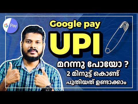 How to Change UPI Pin in Google Pay Malayalam | Reset Google Pay Upi Pin 2023