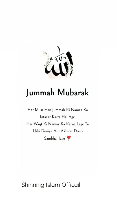 Jumma mubarak status ❤️ Jumma mubarak whatsapp status | Jumma status #shorts