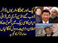 China Iran New Partnership, Enemies Shaken | Detail News By Sabir Shakir