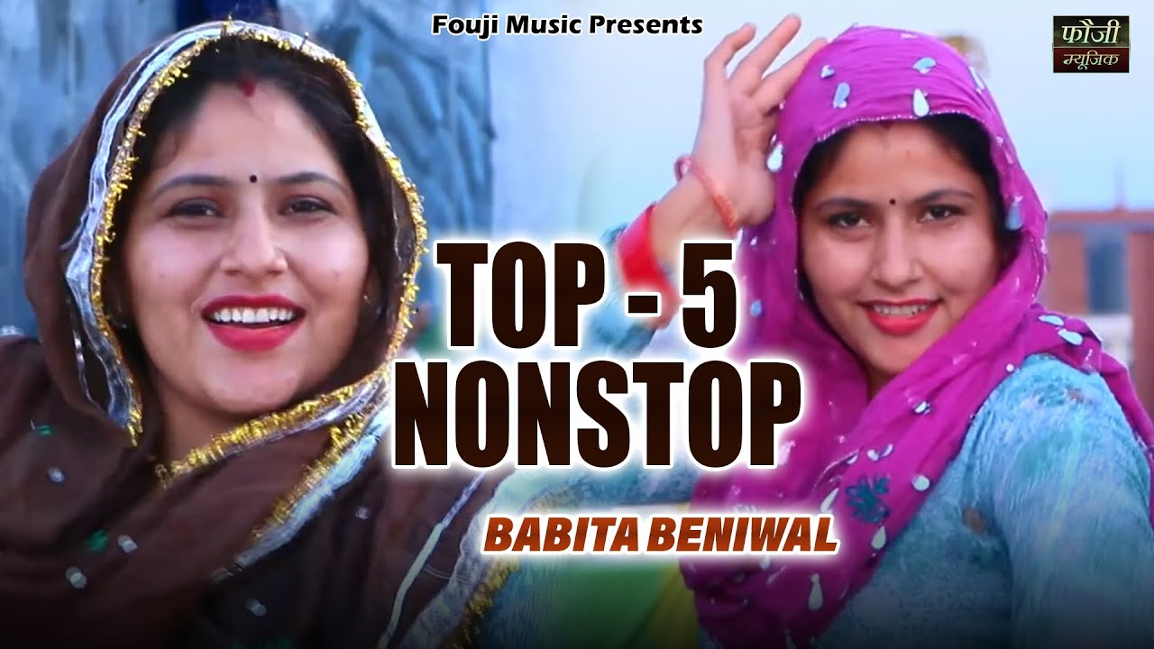 BABITA BENIWAL के 5 मशहूर हरियाणवी लोकगीत || TOP - 5 || हरियाणवी बोली देसी अन्दाज
