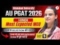Allahabad University PG Entrance Exam 2026 I Hindi I Important QuestionIAU PGAT 2026 ILLB,MBA