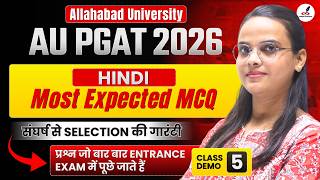 Allahabad University PG Entrance Exam 2026 I Hindi I Important QuestionI General Paper ILLB,MBA