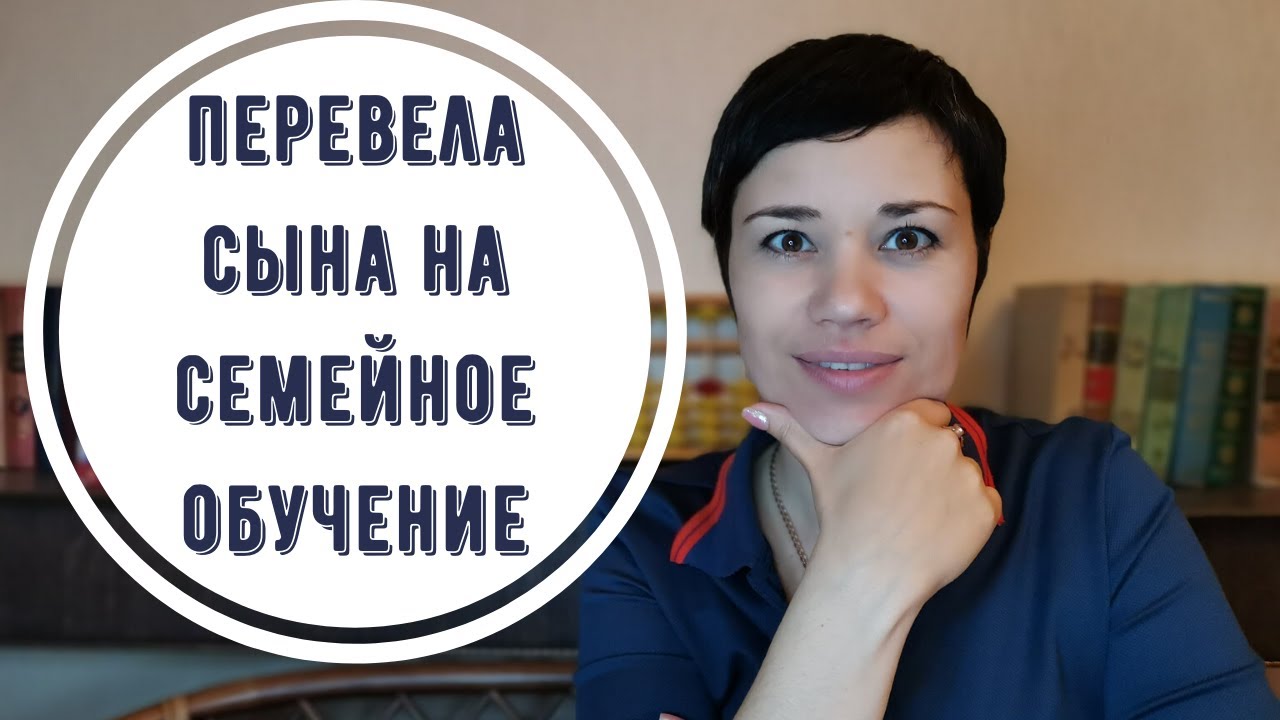 Онлайн-школа Лейлы Сазонтовой, как ребенок может заниматься дома с удовольствием