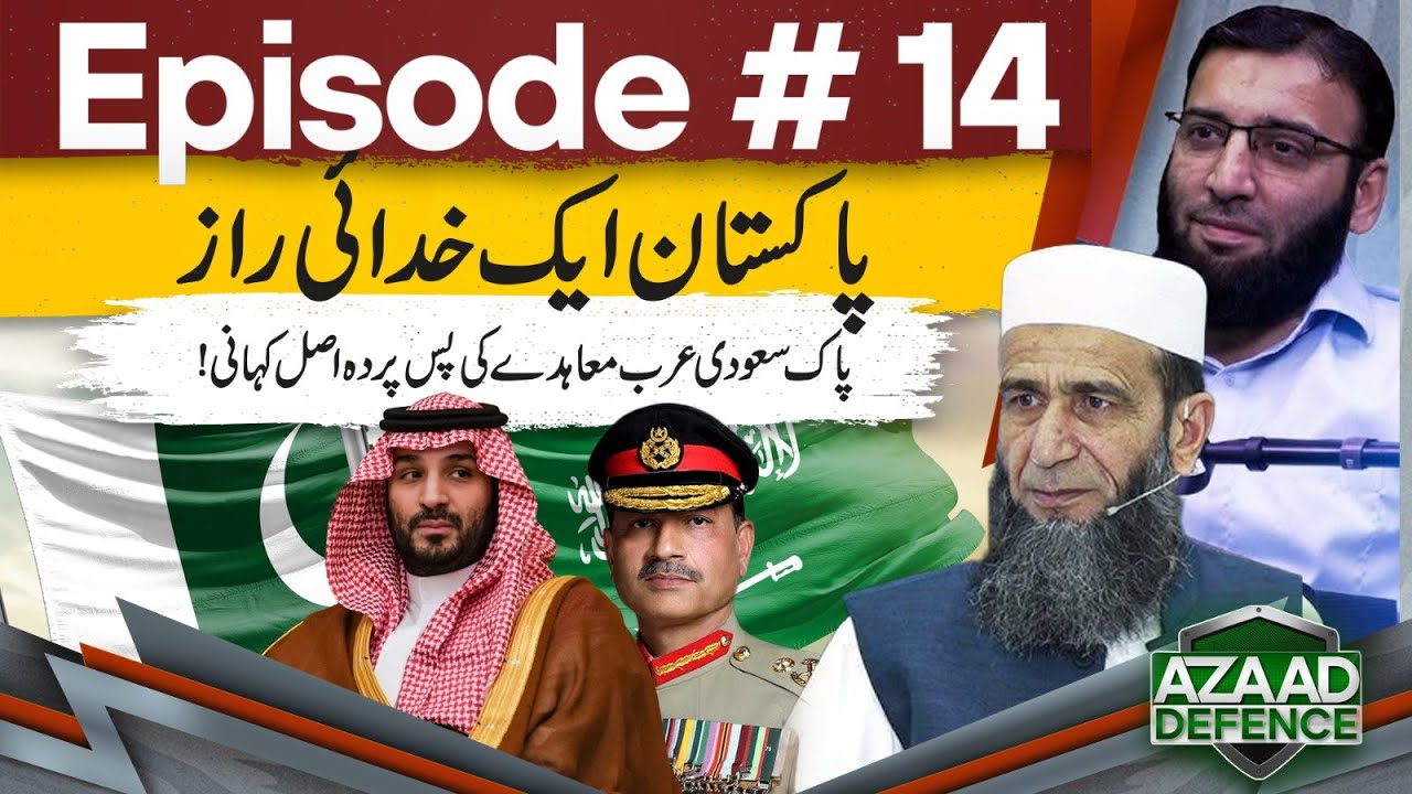Pakistan Aik Khudai Raz | Episode #14 | Khalid Mehmood Abbasi - YouTube