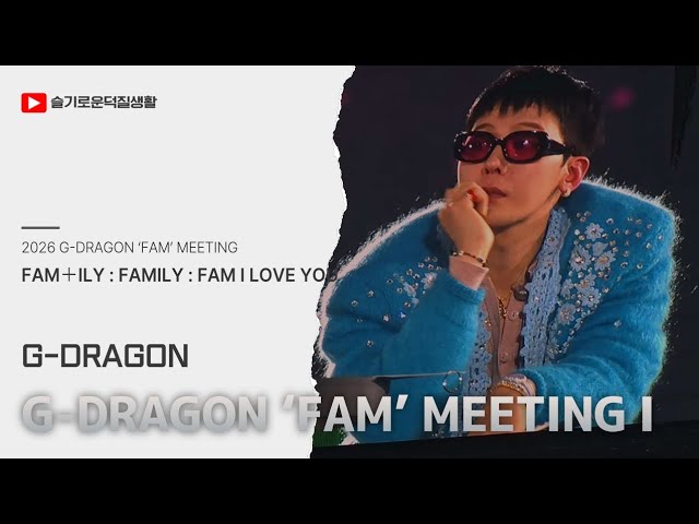 G-DRAGON 'FAM'MEETING[FAM+ILY:FAMILY:FAM I LOVE YOU] IN JAPAN 2026